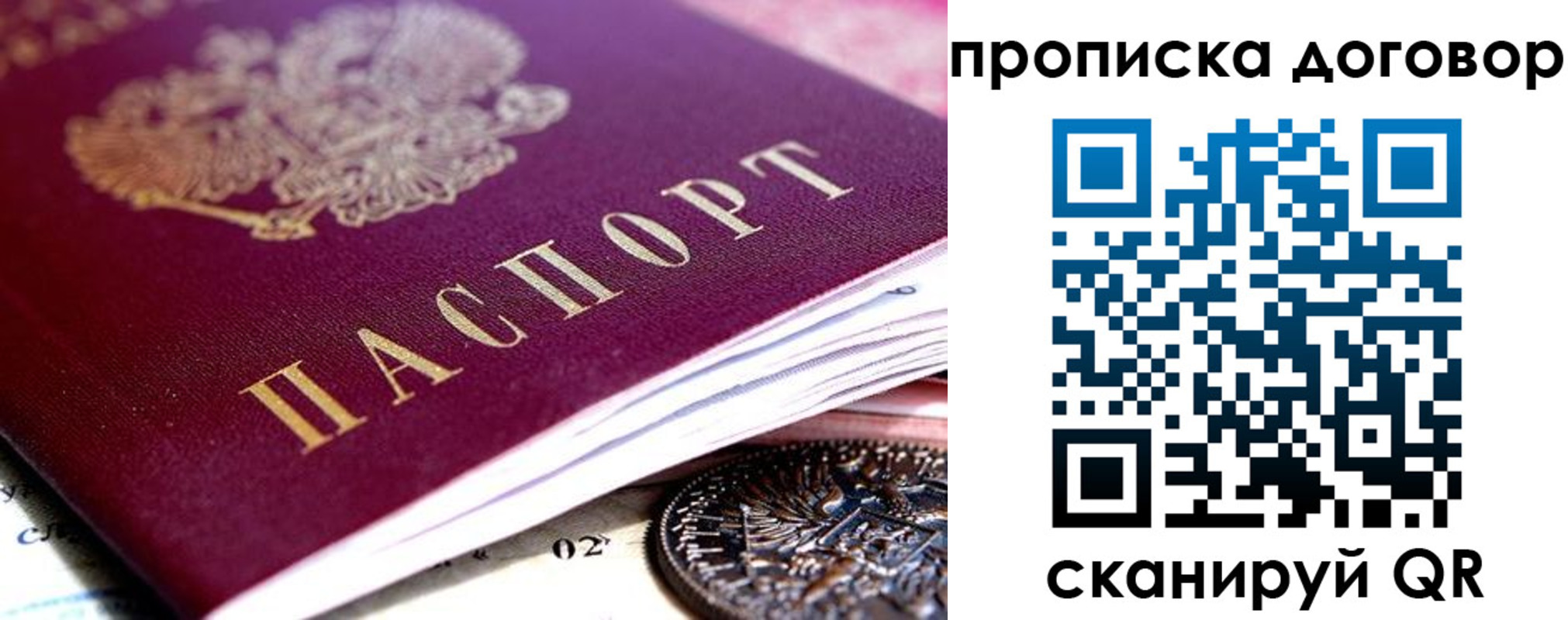 прописка иностранных граждан в Крыму